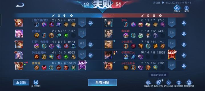 被吊打的第不知道多少天。截图