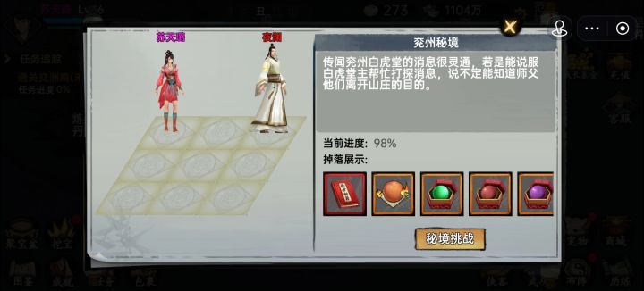 秘境怎么卡刷新的,我是不是没操作对?截图