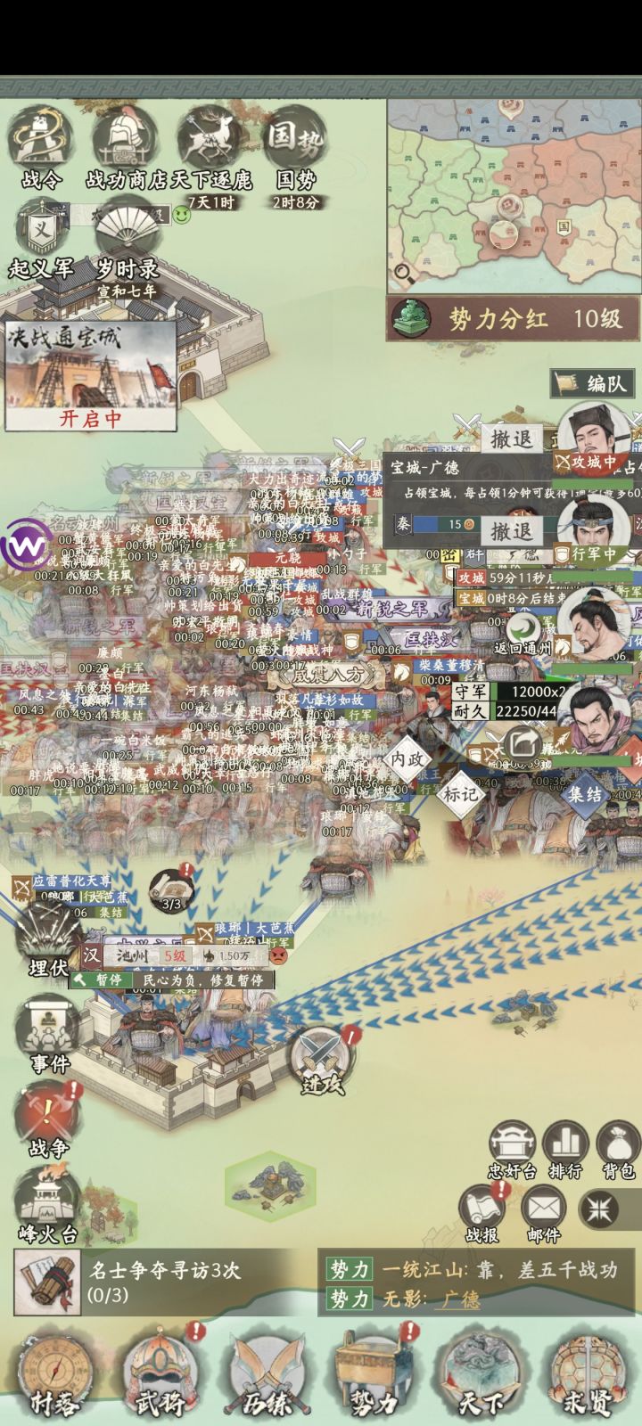 S3-002战况截图