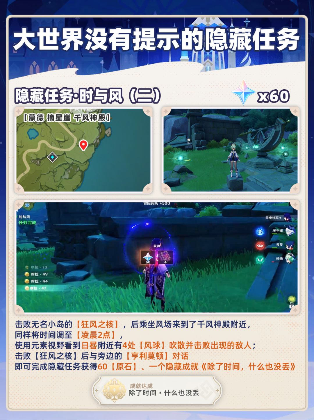 【V7.1】十个无提示隐藏任务!你都不会触发 13