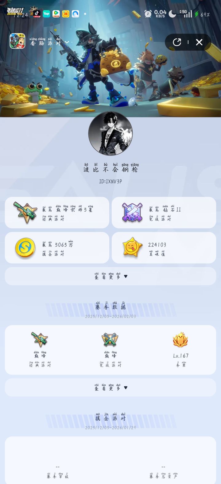 这什么鬼截图