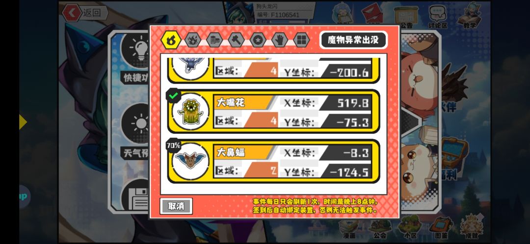 今日事件合集（偷懒版） 2