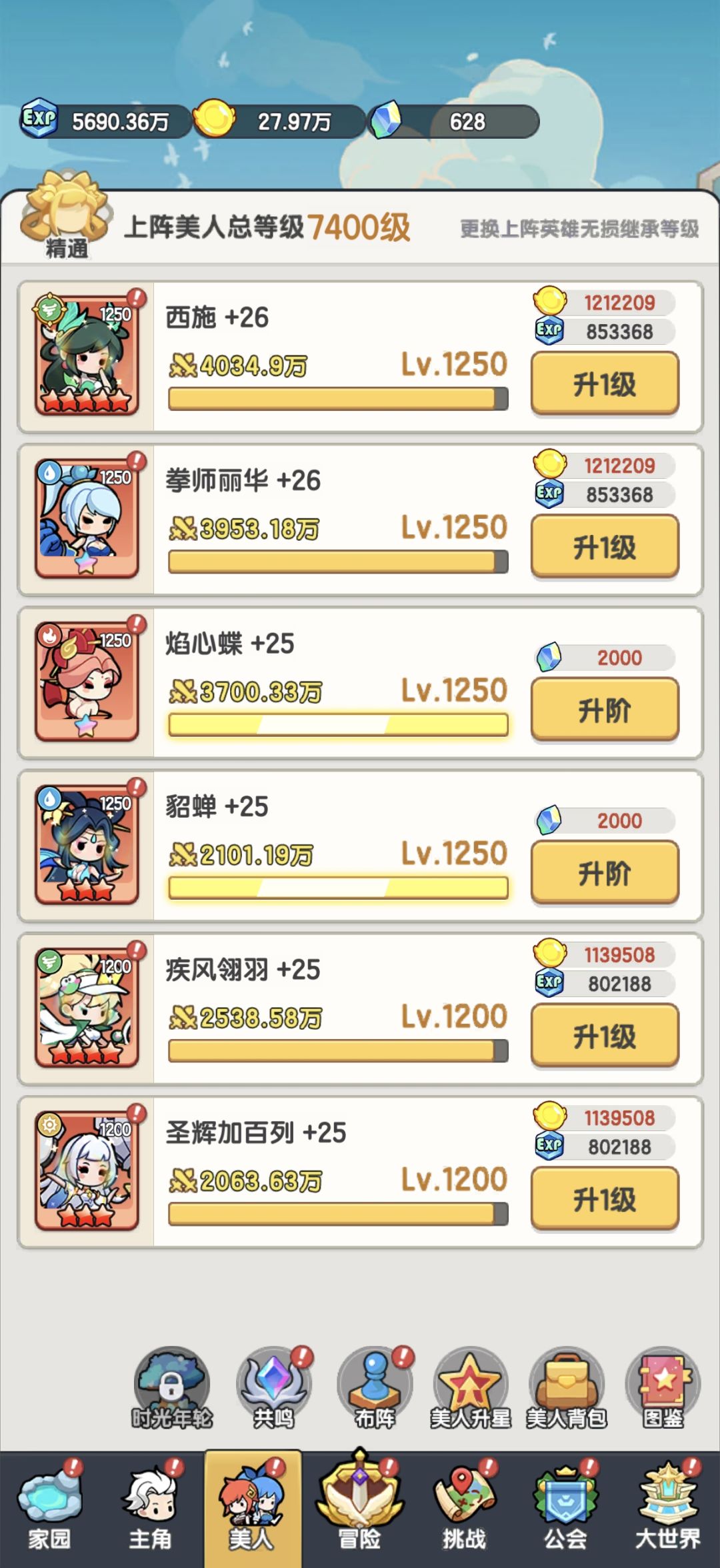 双卡第10天(s1) 3