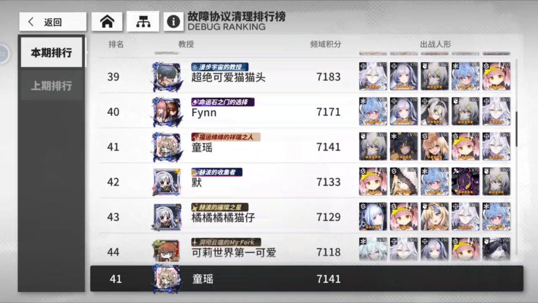 故障协议 3