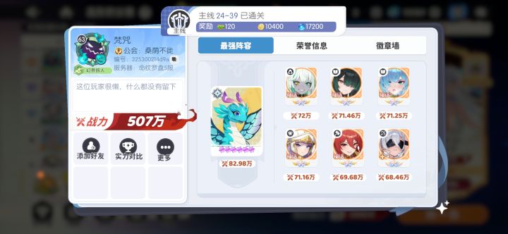 请托都不装了截图