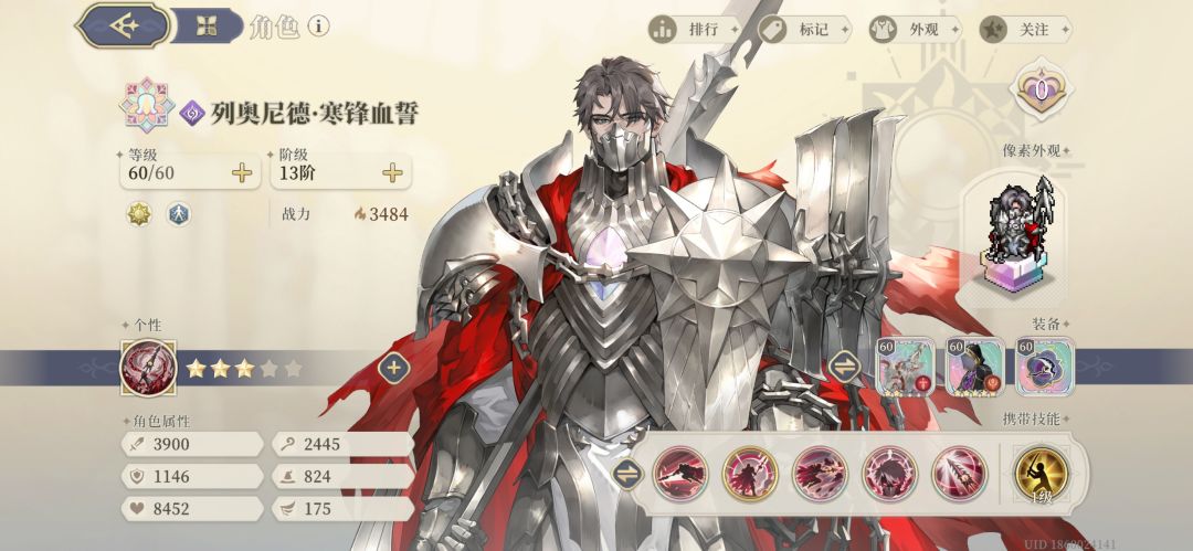 这就是铃兰之剑 1