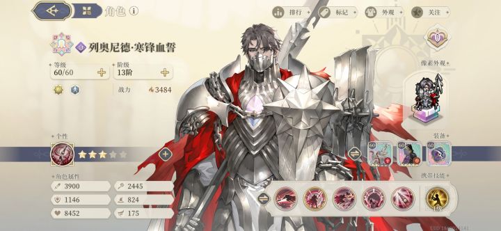 这就是铃兰之剑截图