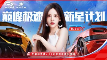 新星竞技海选今日正式开启，小可V你传奇车+真仰望豪车体验机会