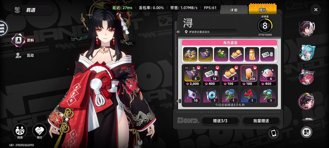 开服咸鱼第3个家居服出了 6