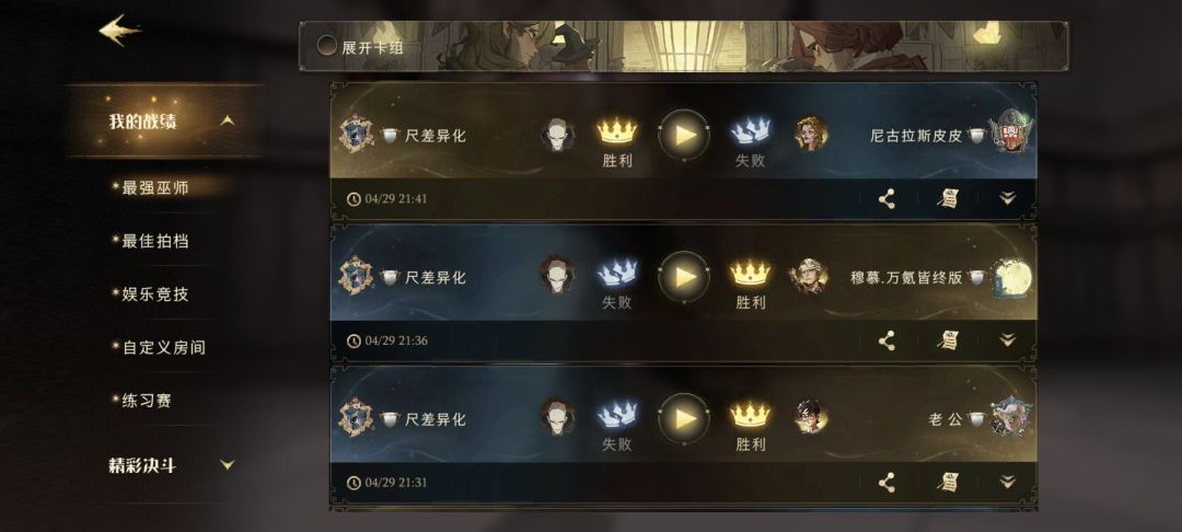 被厉火打好几把一换伏地魔多重冰还碰不到了 2