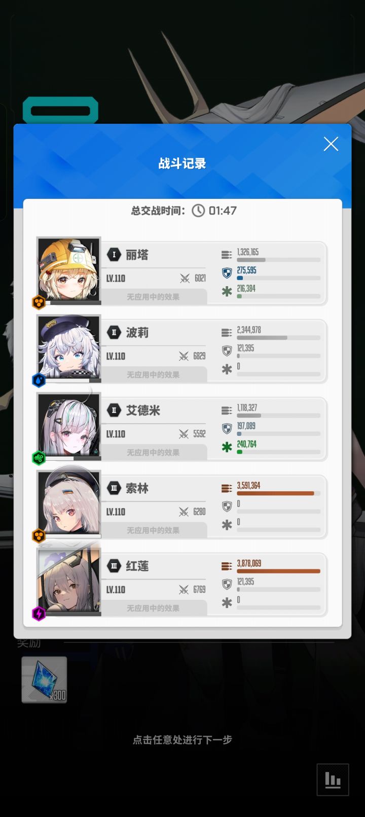 索林还挺厉害截图