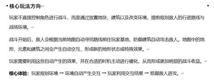 日志 #1｜拿到“涌现”，我们决定给魔王打工（好像没什么关联）截图