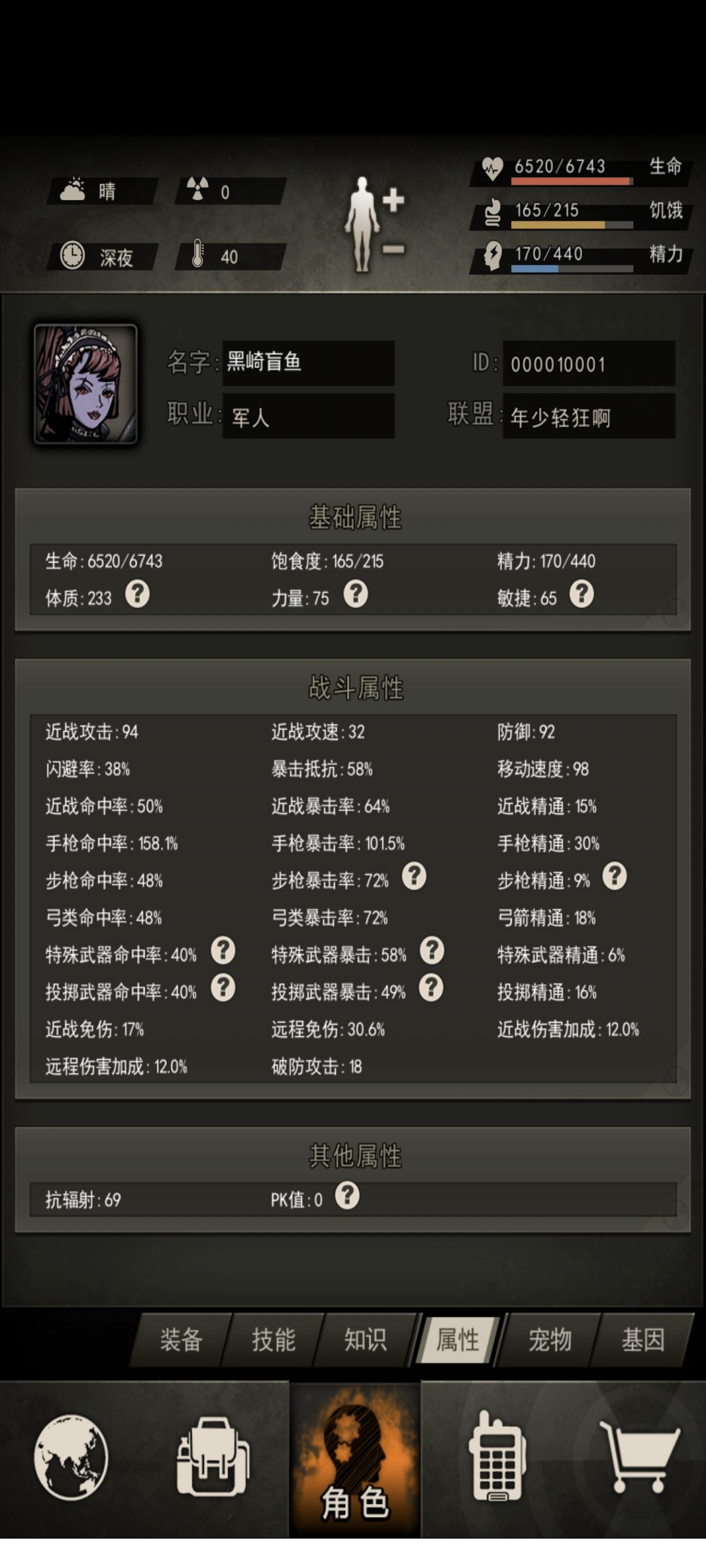 药前这样有希望过80么 狼助战7 2