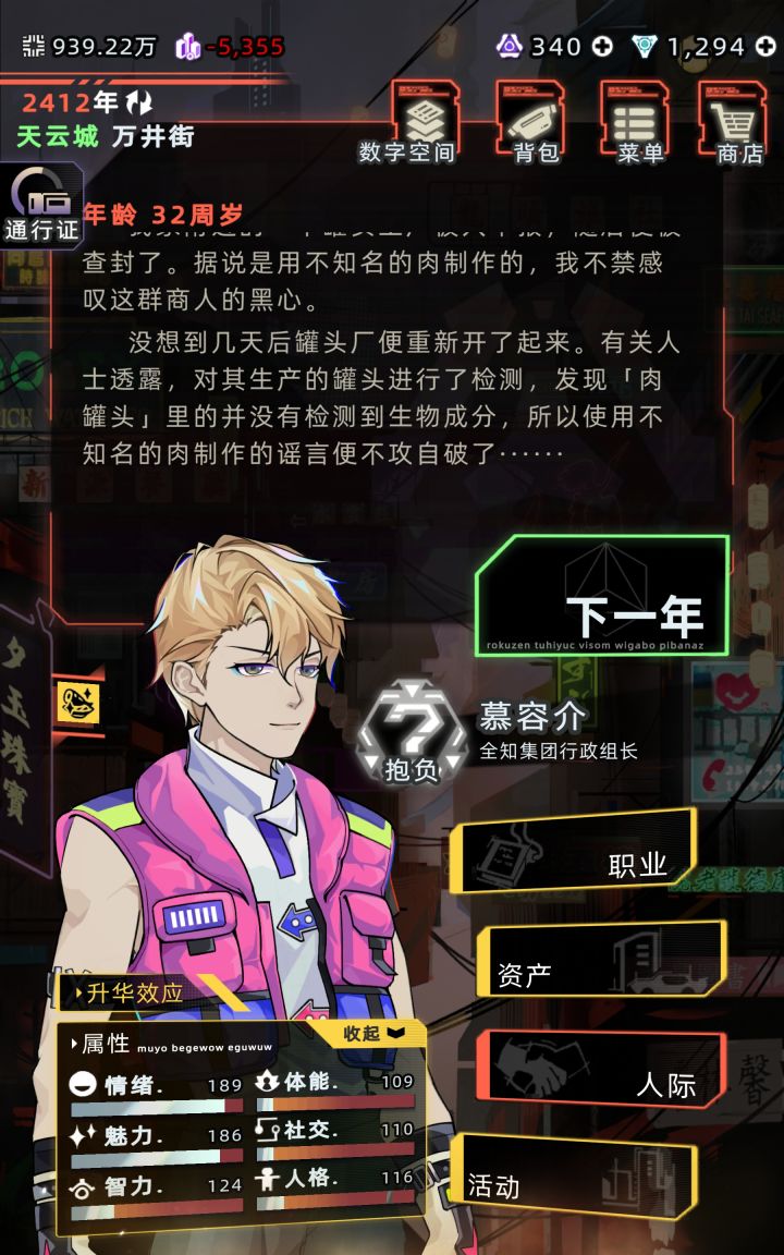 如何退出上层区。截图