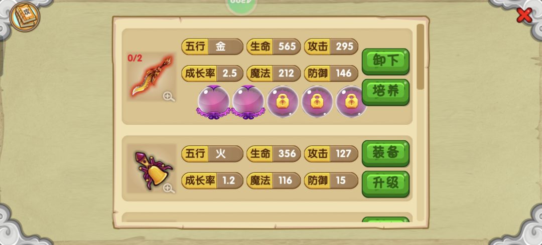 终于打过诛仙剑魂了 2