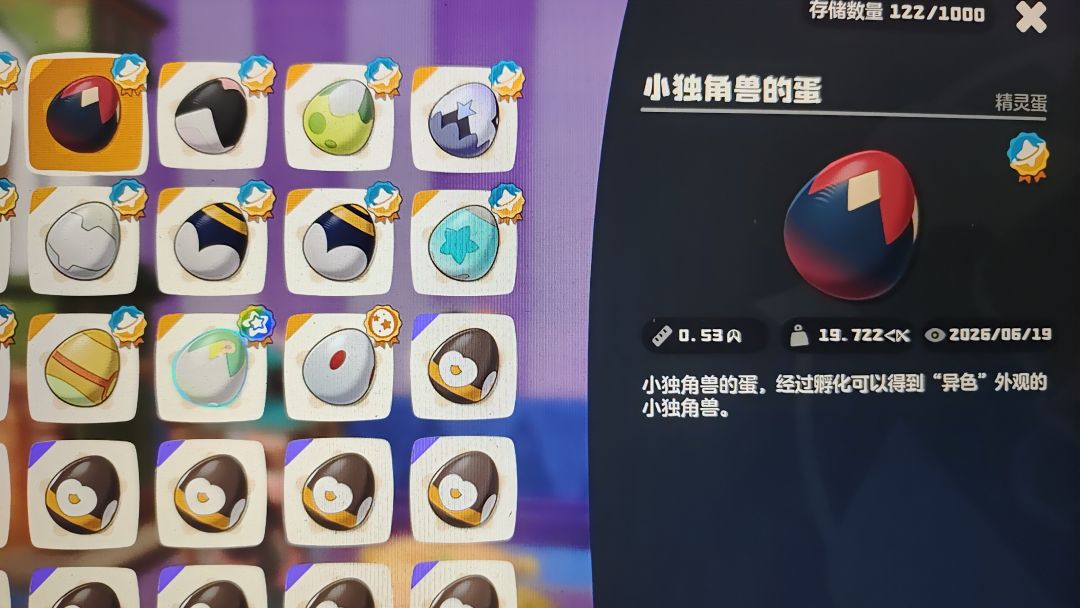 下蛋概率是不是改了 3