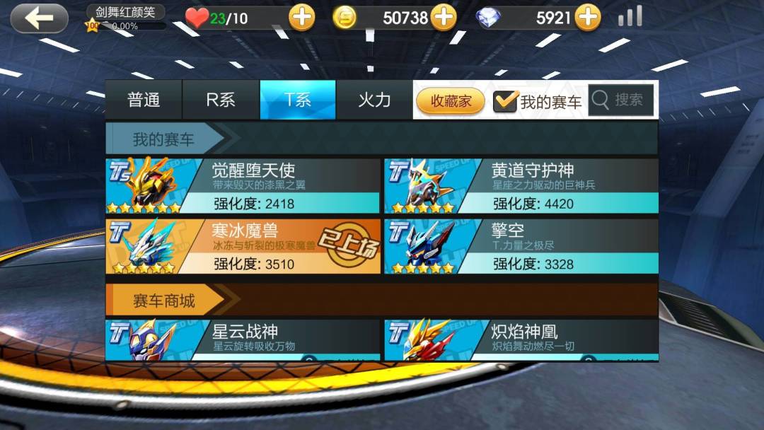 停服前的截图 2