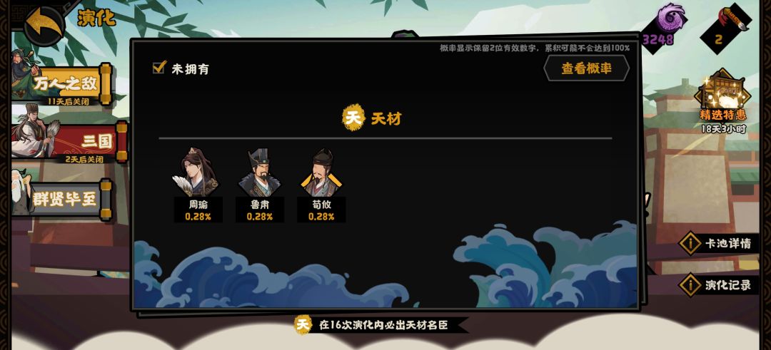 今日起,常驻吴国! 1