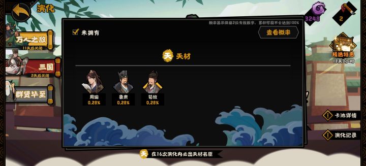 今日起,常驻吴国!截图
