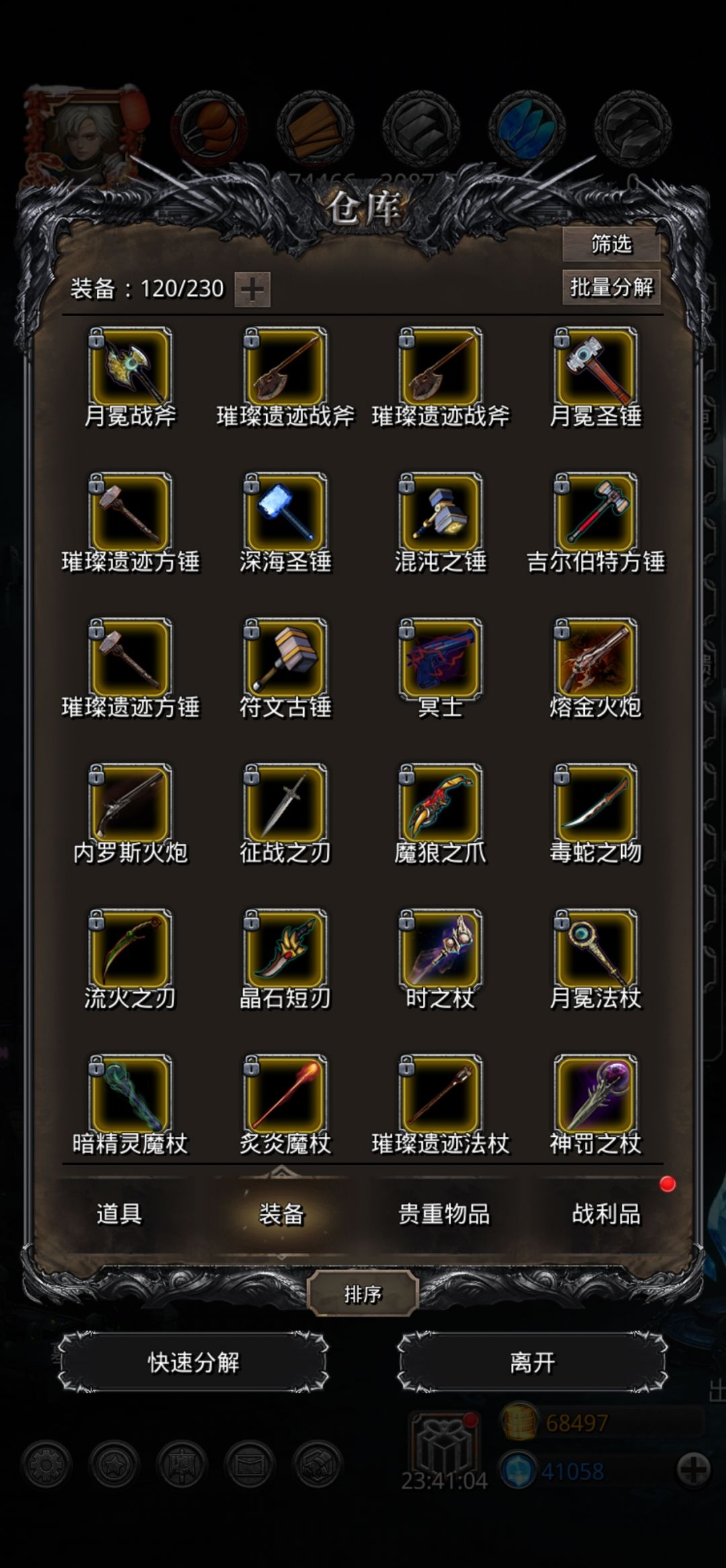 三编：到教皇了，摆烂中… 2