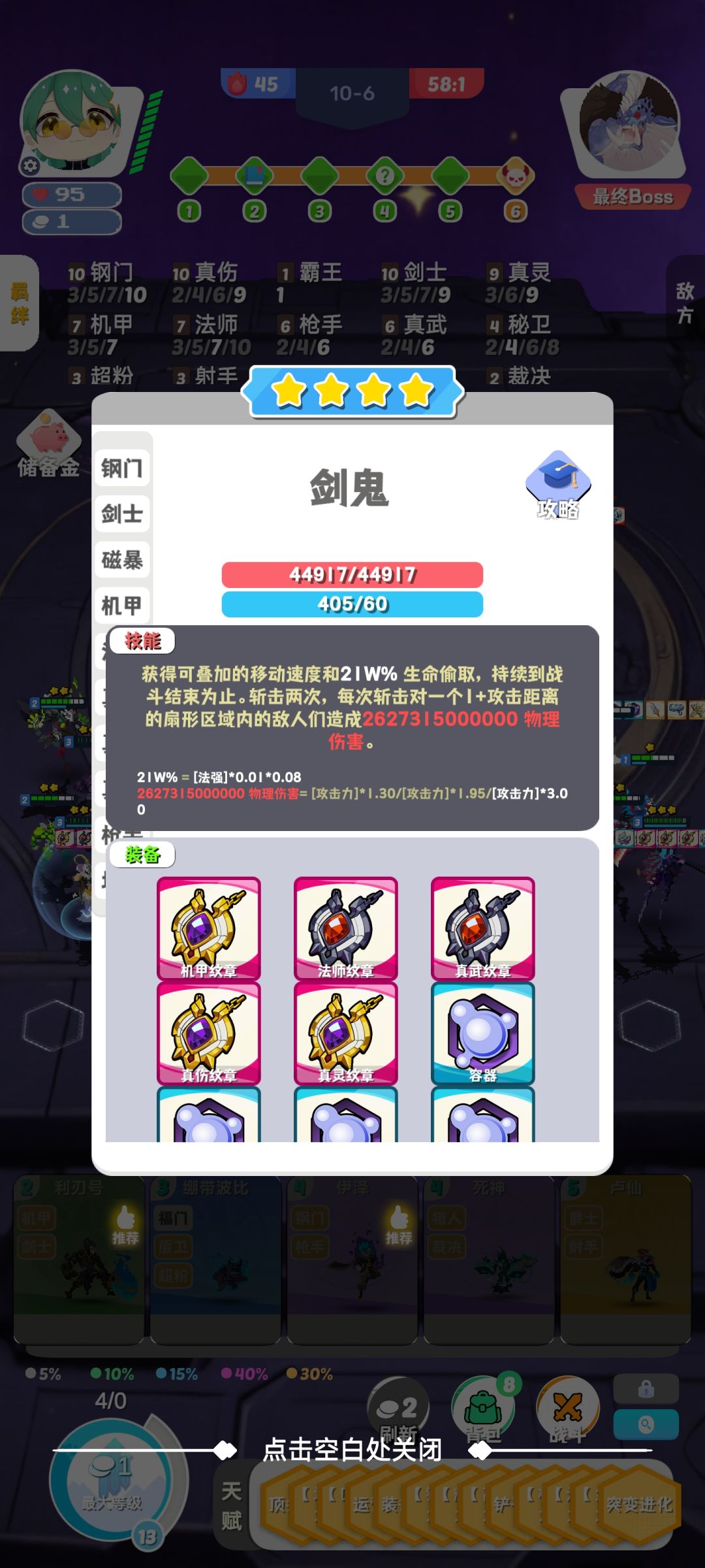 这面板能打过最终boss吗 2