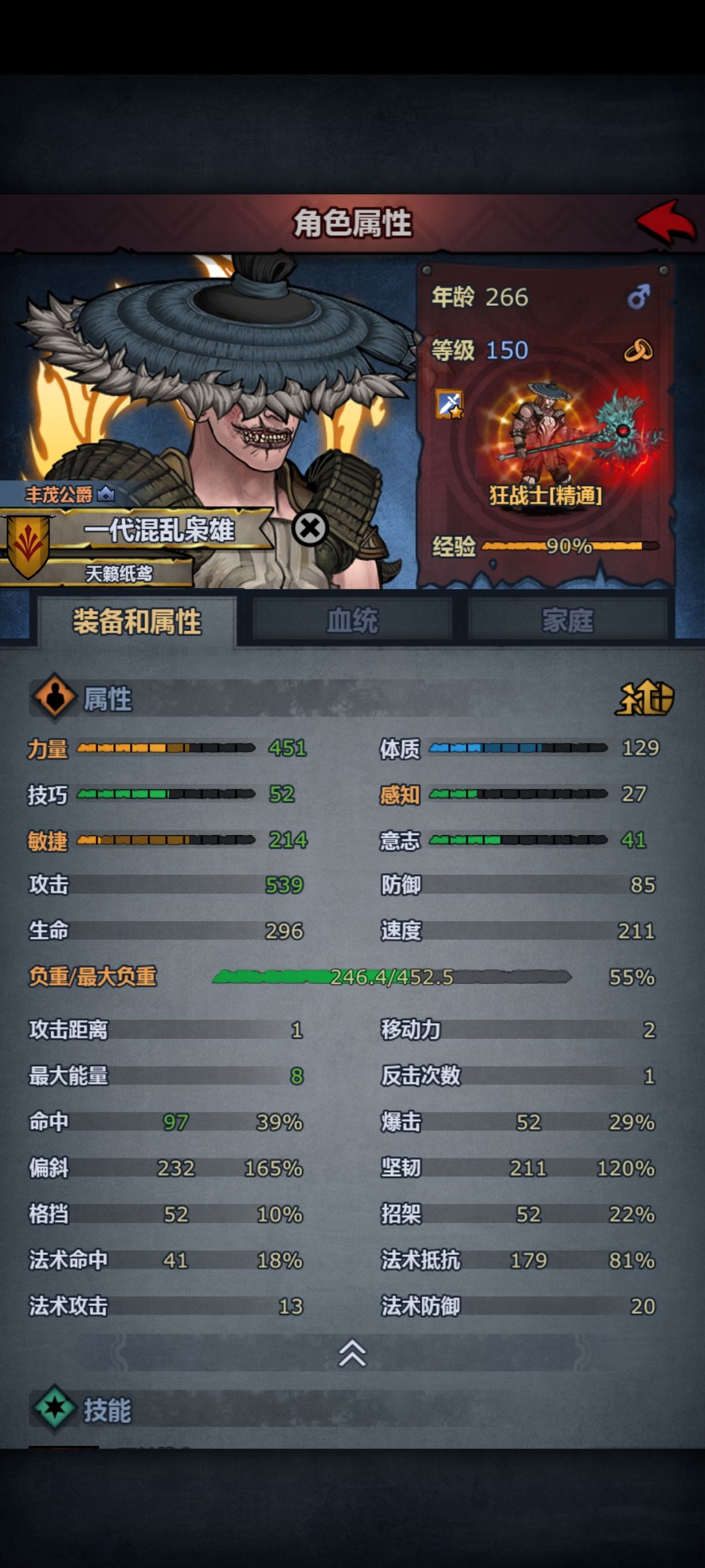 滴滴 2