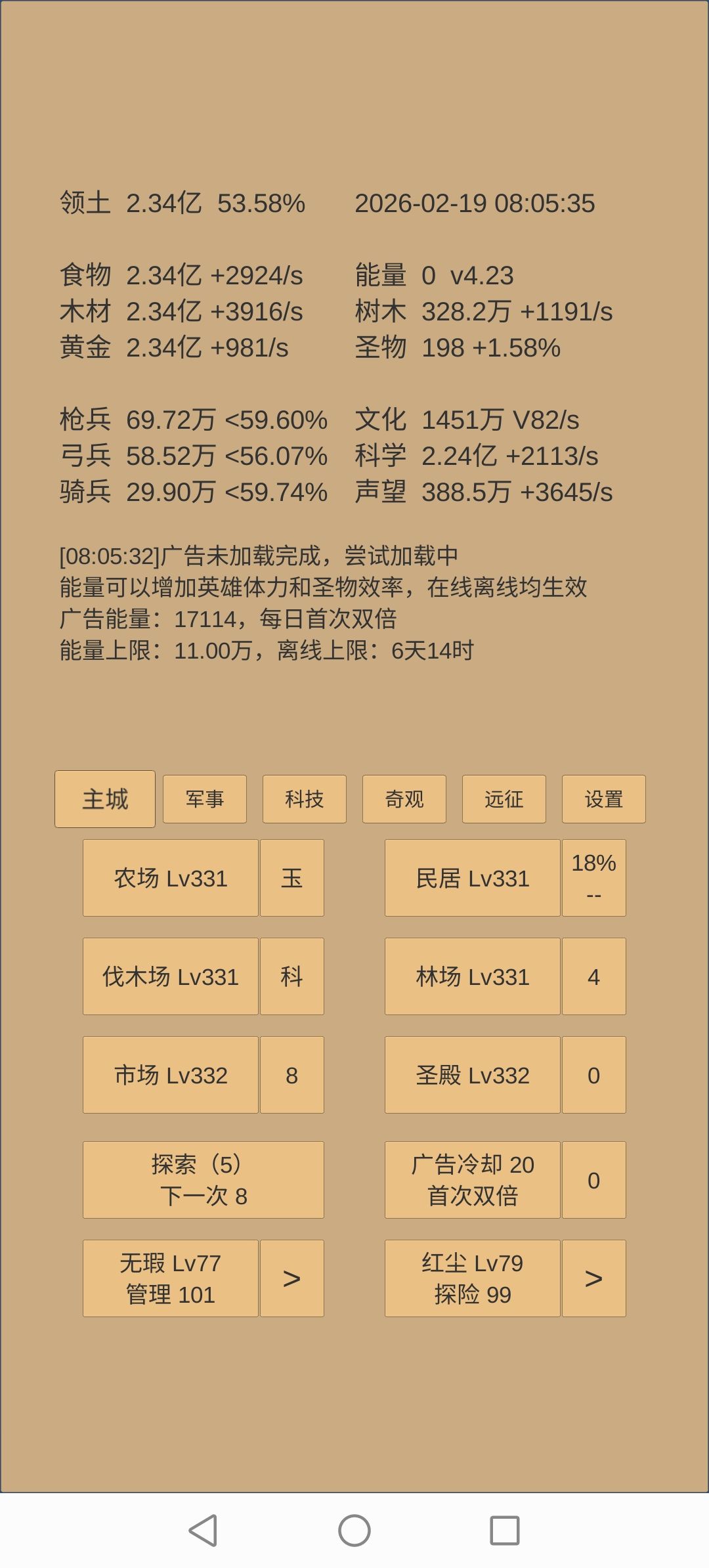 看不了广告,卸载重装也没用! 1