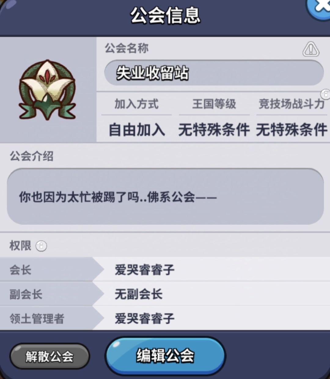 新公会有人吗 1