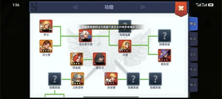 功勋升星截图