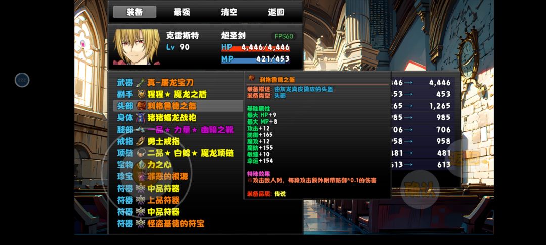 一款像素游戏,冒险者酒馆 1