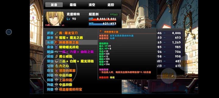 一款像素游戏,冒险者酒馆截图