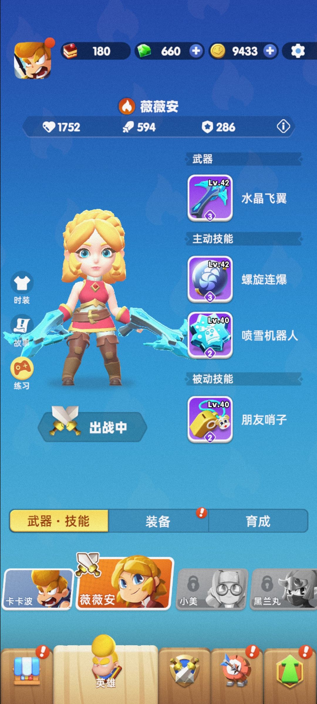 新手建议截图
