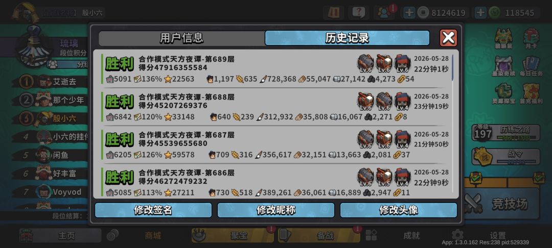 天方组队一带三攻略 2