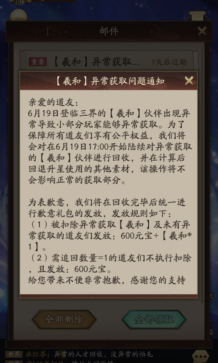 羲和回收是什么鬼截图