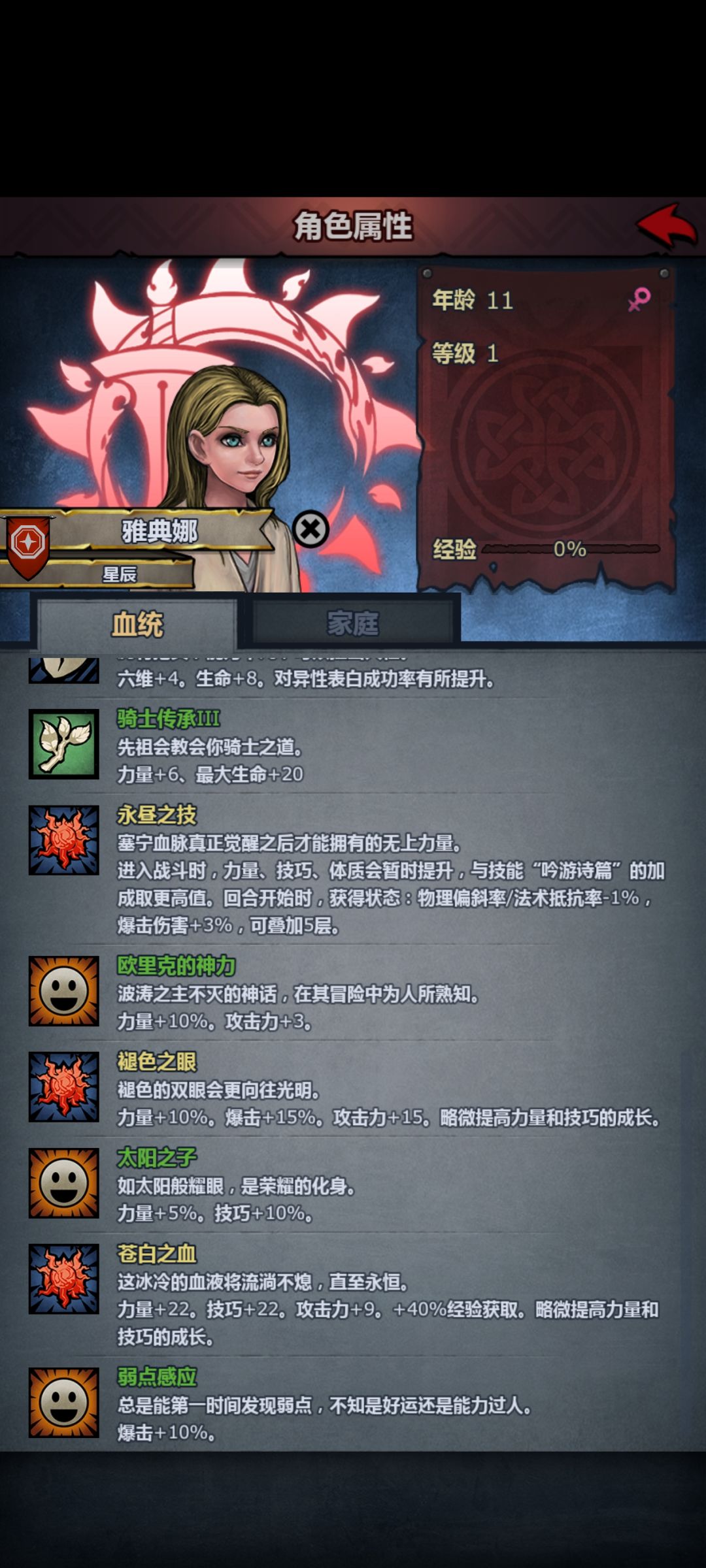 这两选哪个玩狂战? 2
