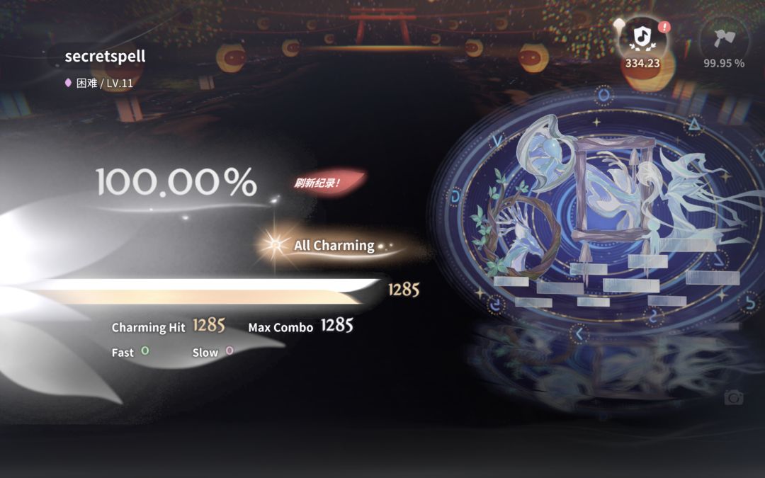 一天ac 4个11,以及11.4制霸 2