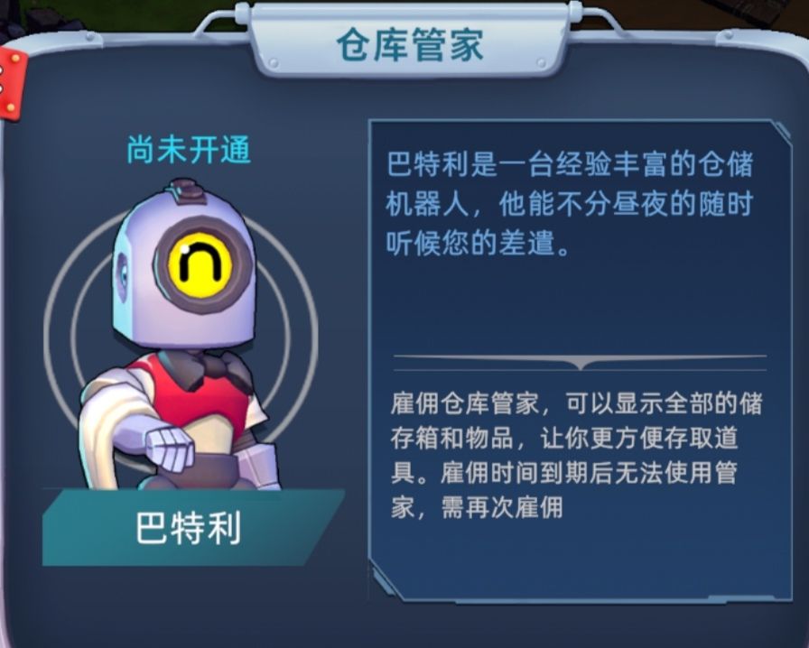 游戏更新爆料 3