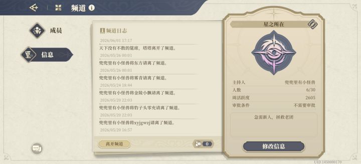 话说这游戏频道还能招到人吗？截图