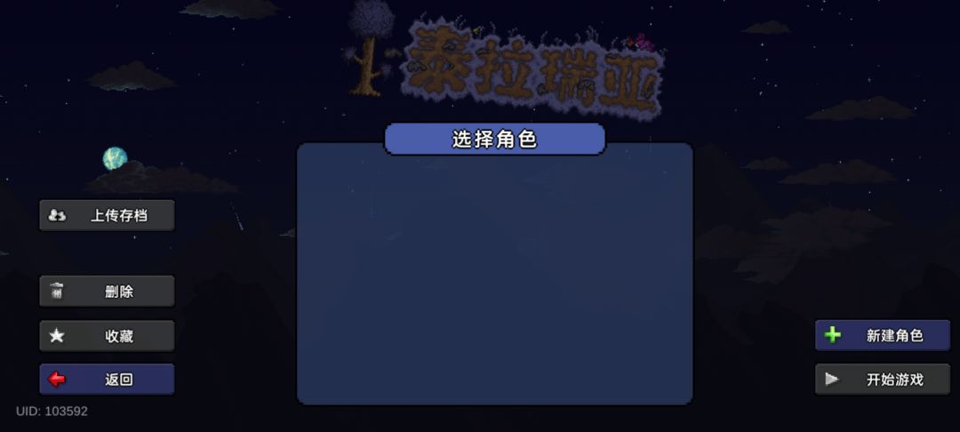 更新后存档没了 3