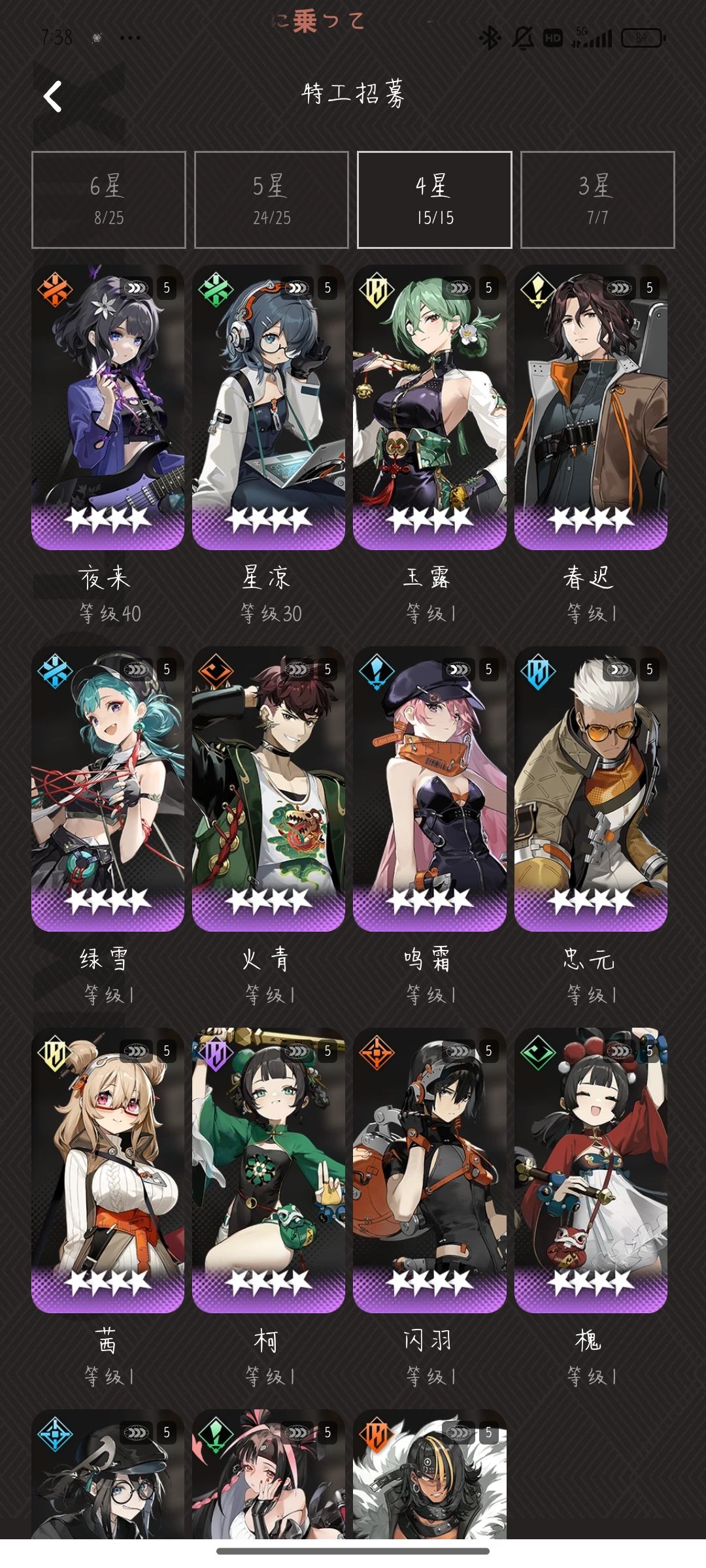 这号还能玩吗 4