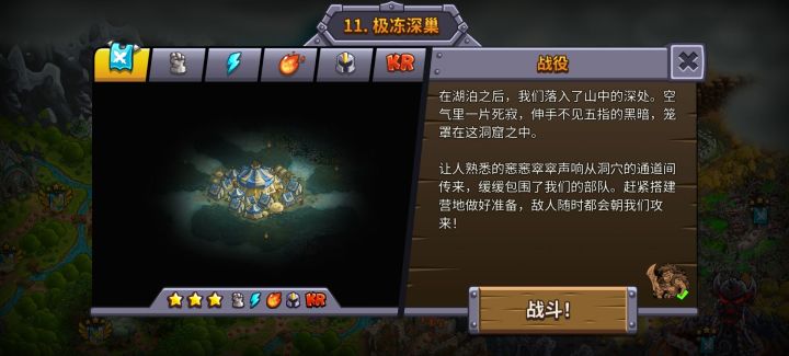 11:急冻深巢(不可能模式)截图
