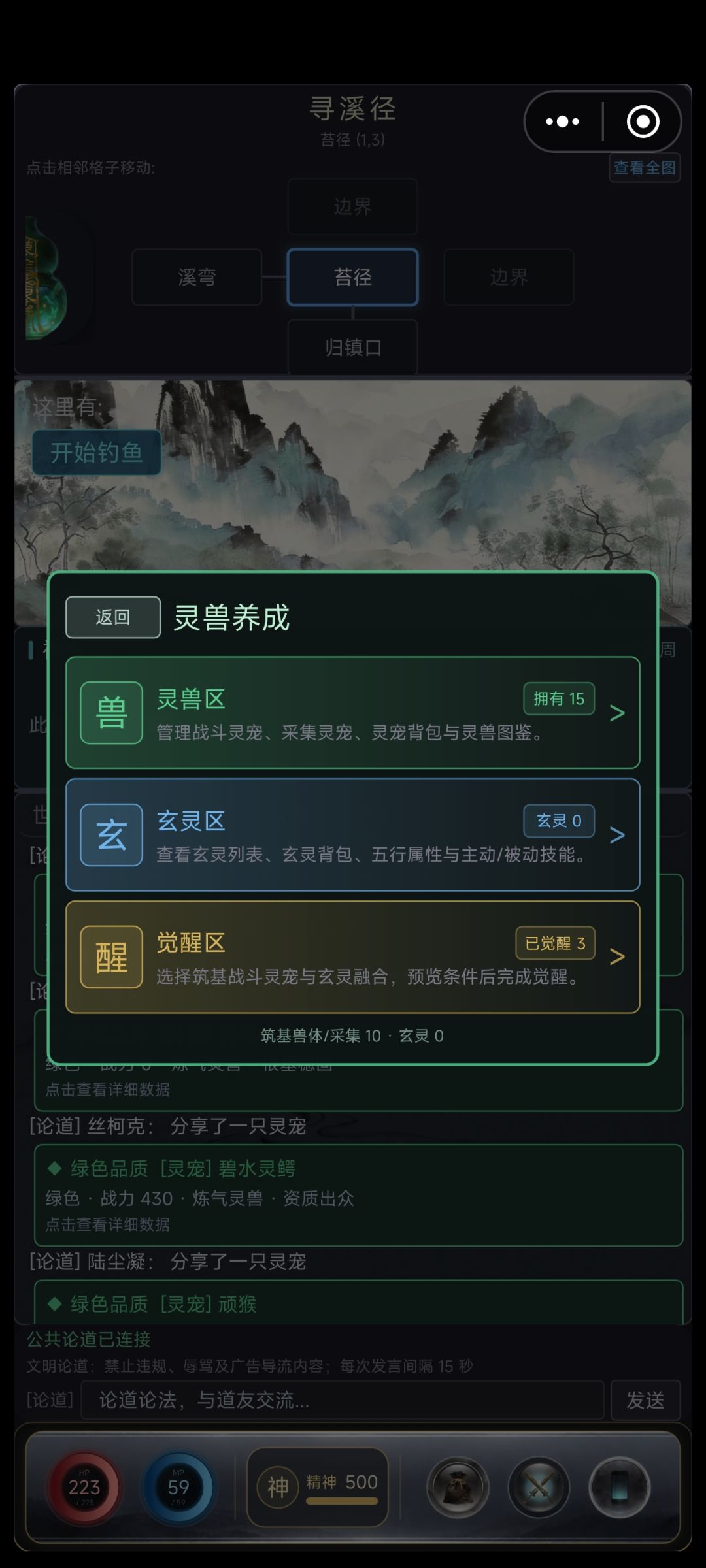 筑基灵兽玩法大更新 4