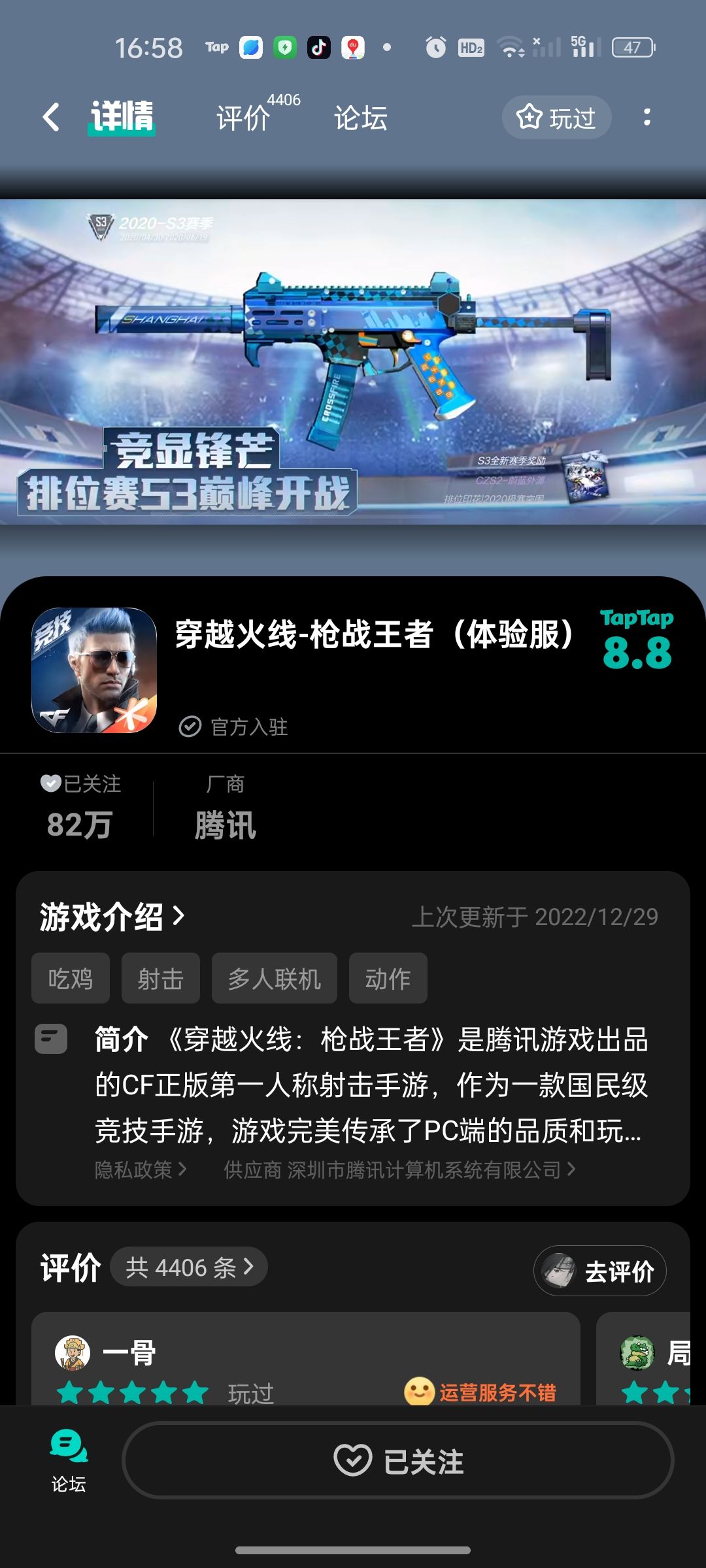 TapTap