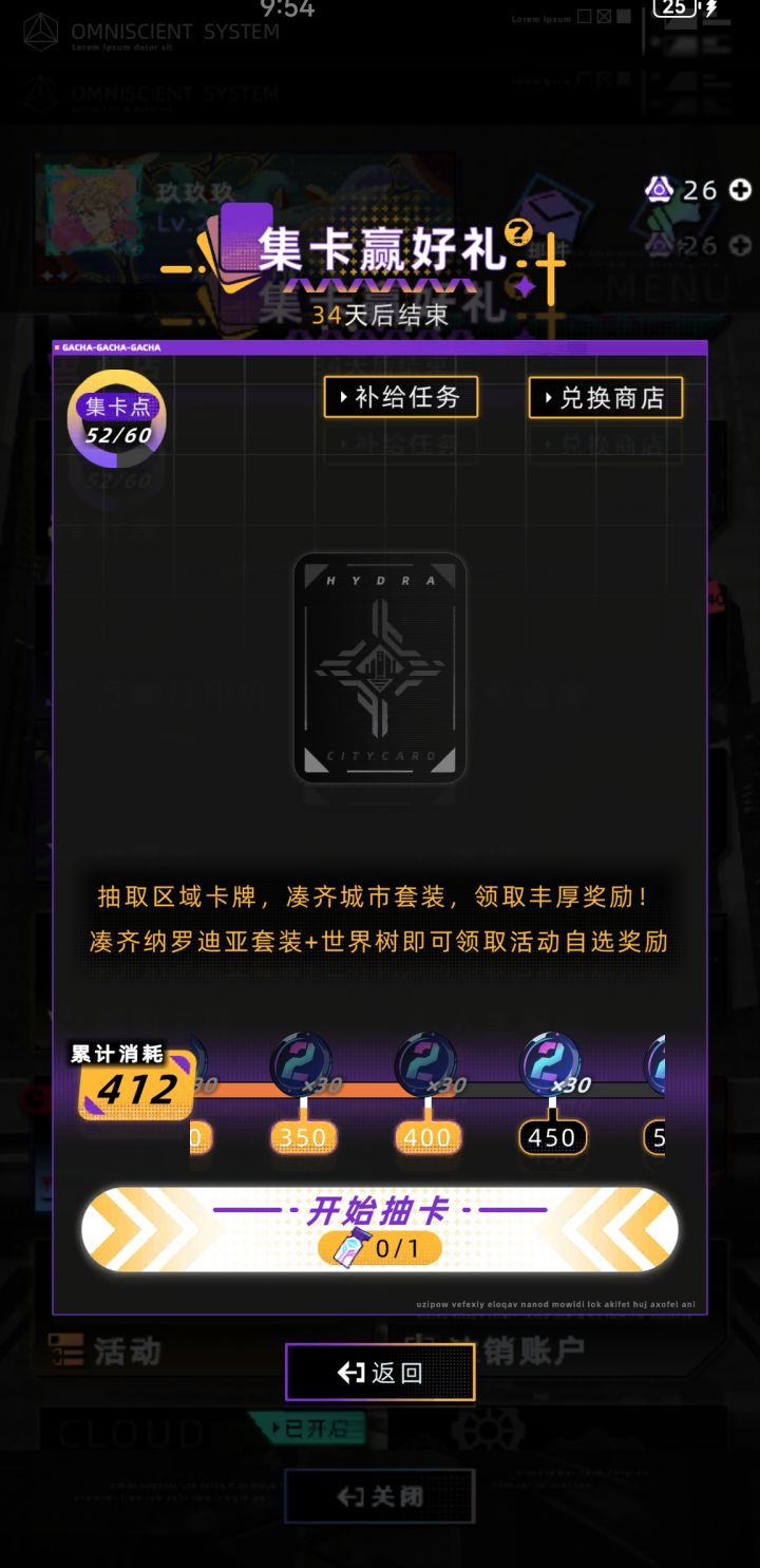 四百抽连一个都没抽到截图