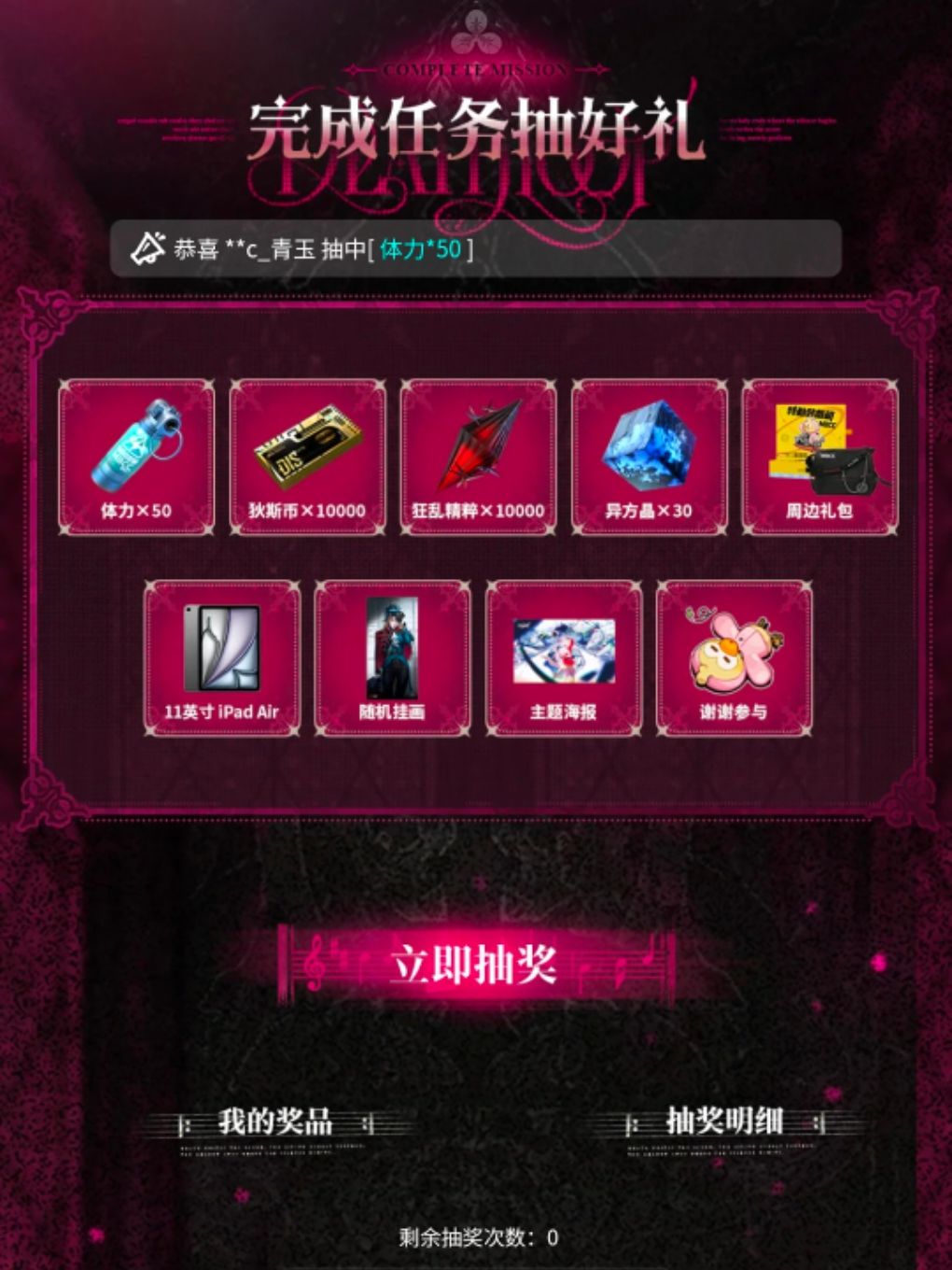 抽了四次,连体力都没有抽到,爆率这么低吗 1
