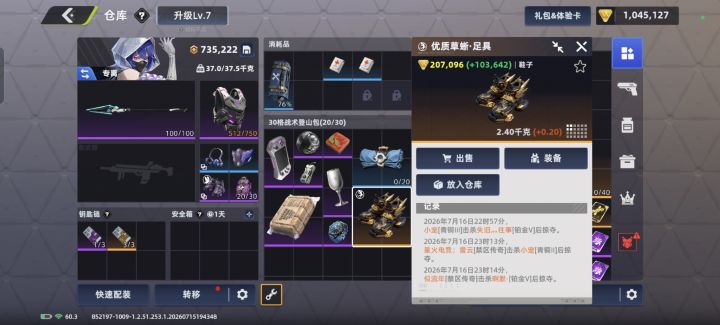 好臭的鞋子，3个人穿过了截图