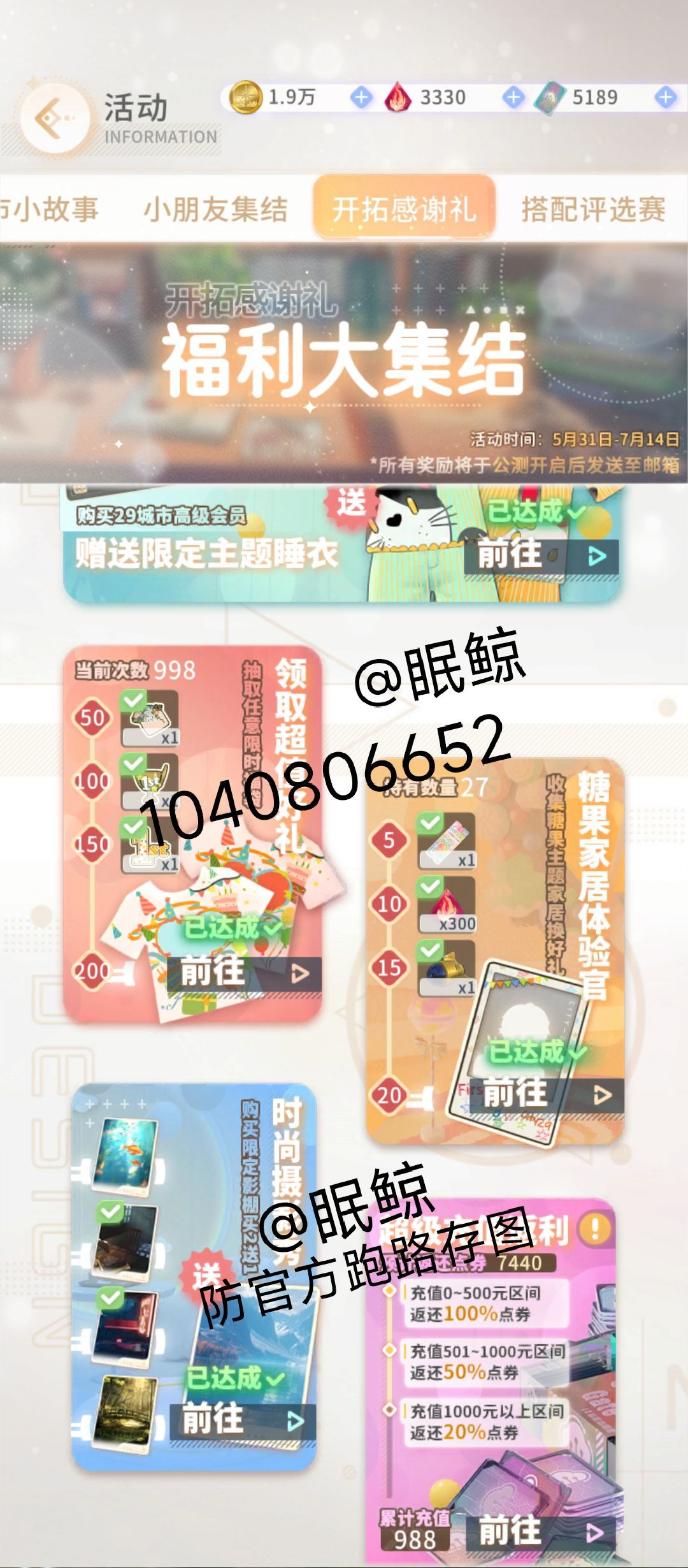 没想到不删档内测也有被返利诈骗的可能性 2