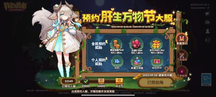 求问,出新区是肝新的还是继续玩原来的截图