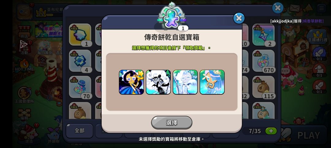 求大佬看一下国际服怎么选 4