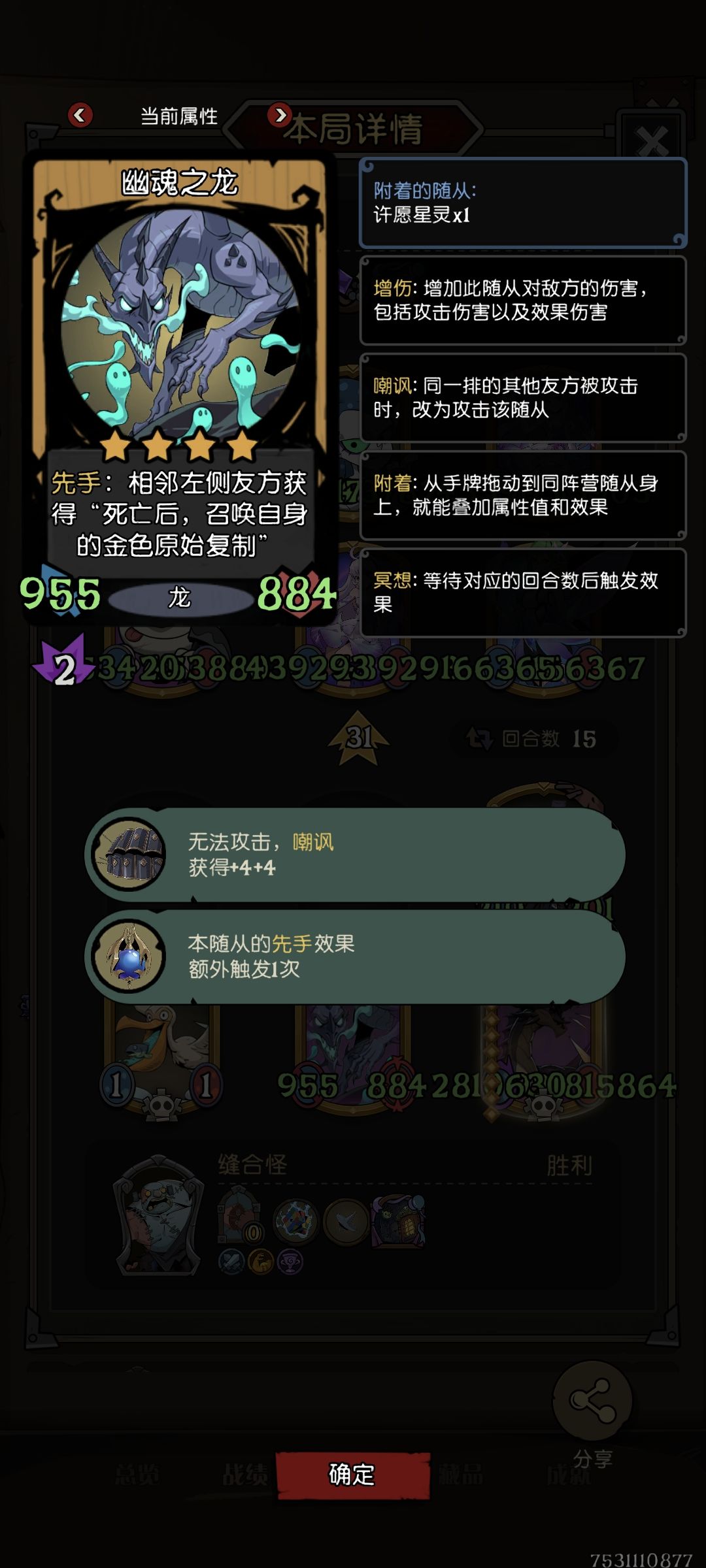 荣誉挑战之无限进攻 3